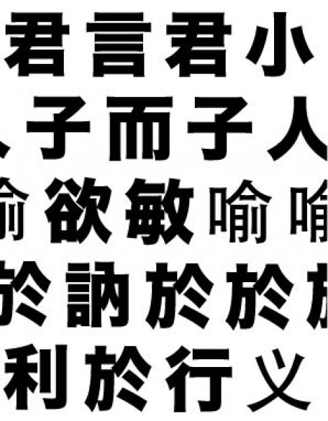 confucius twist quarter